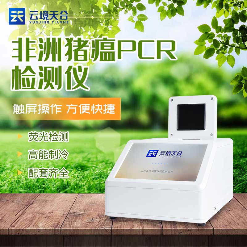 實(shí)時(shí)熒光定量pcr檢測(cè)儀TW-H320介紹